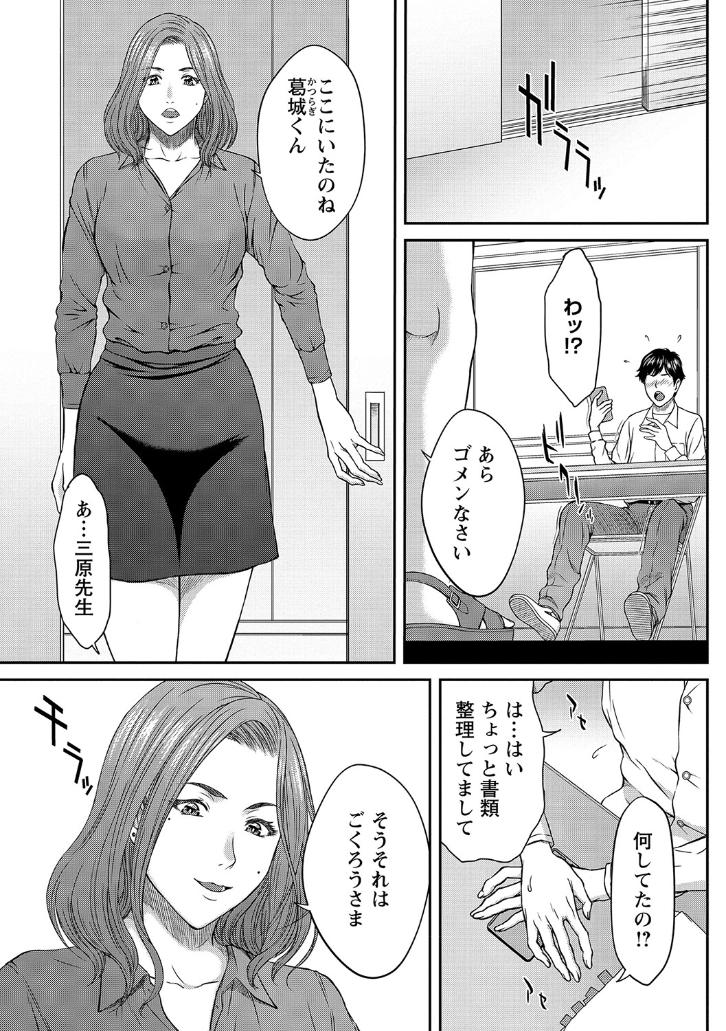COMIC Masyo 2021-11 page 12 full