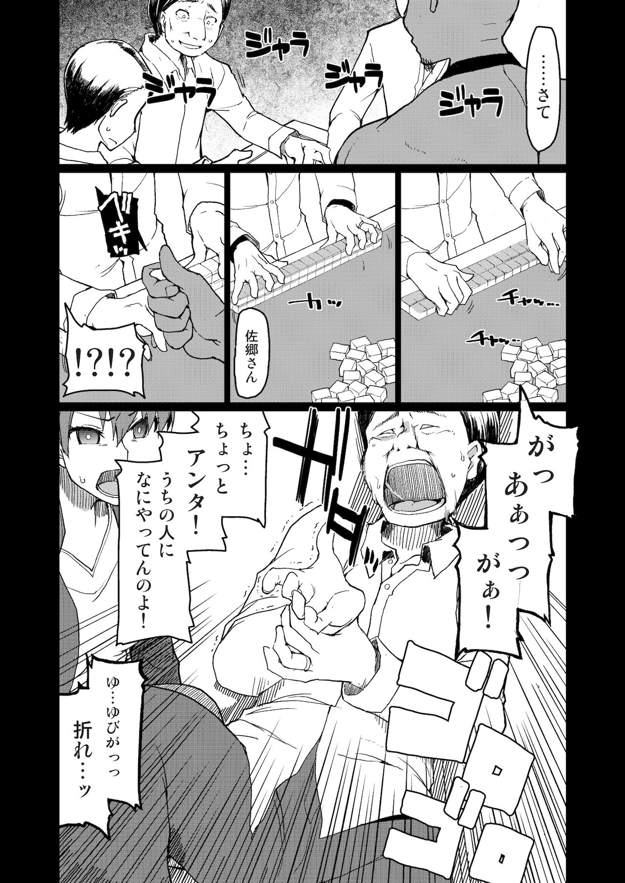 SYG -Sell your girlfriend-2 page 9 full