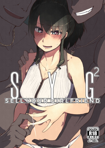 [Metamor (Ryo)] SYG -Sell your girlfriend-2 [DL版] cover