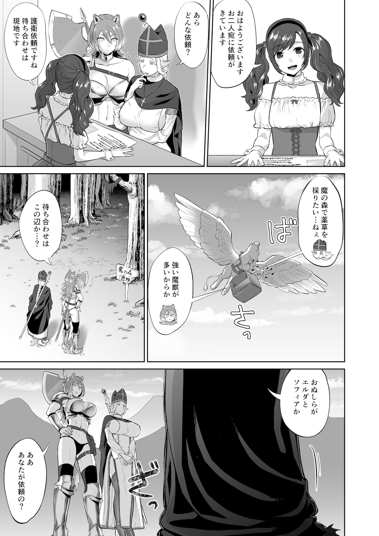 男ギライの百合カップルにチンポが生えたら。 page 11 full