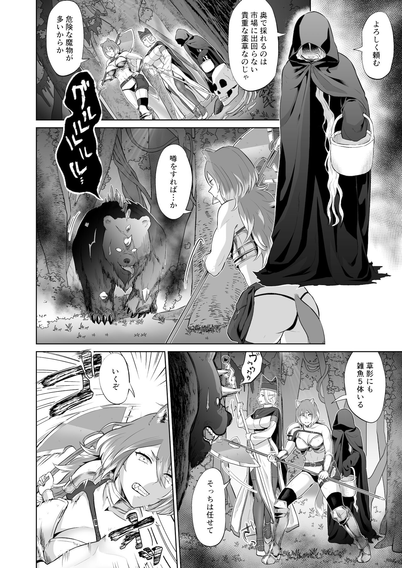 男ギライの百合カップルにチンポが生えたら。 page 12 full