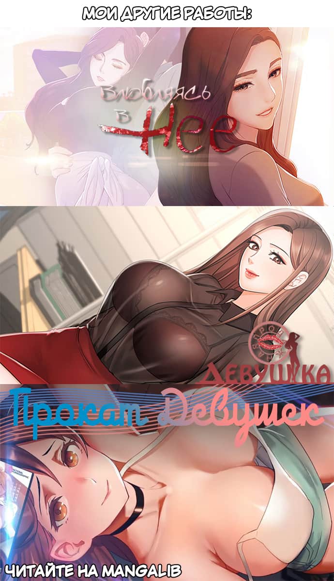 Girls' Island: Only I Can Fuck Them All! | Остров девушек: только я могу трахать их всех! page 12 full