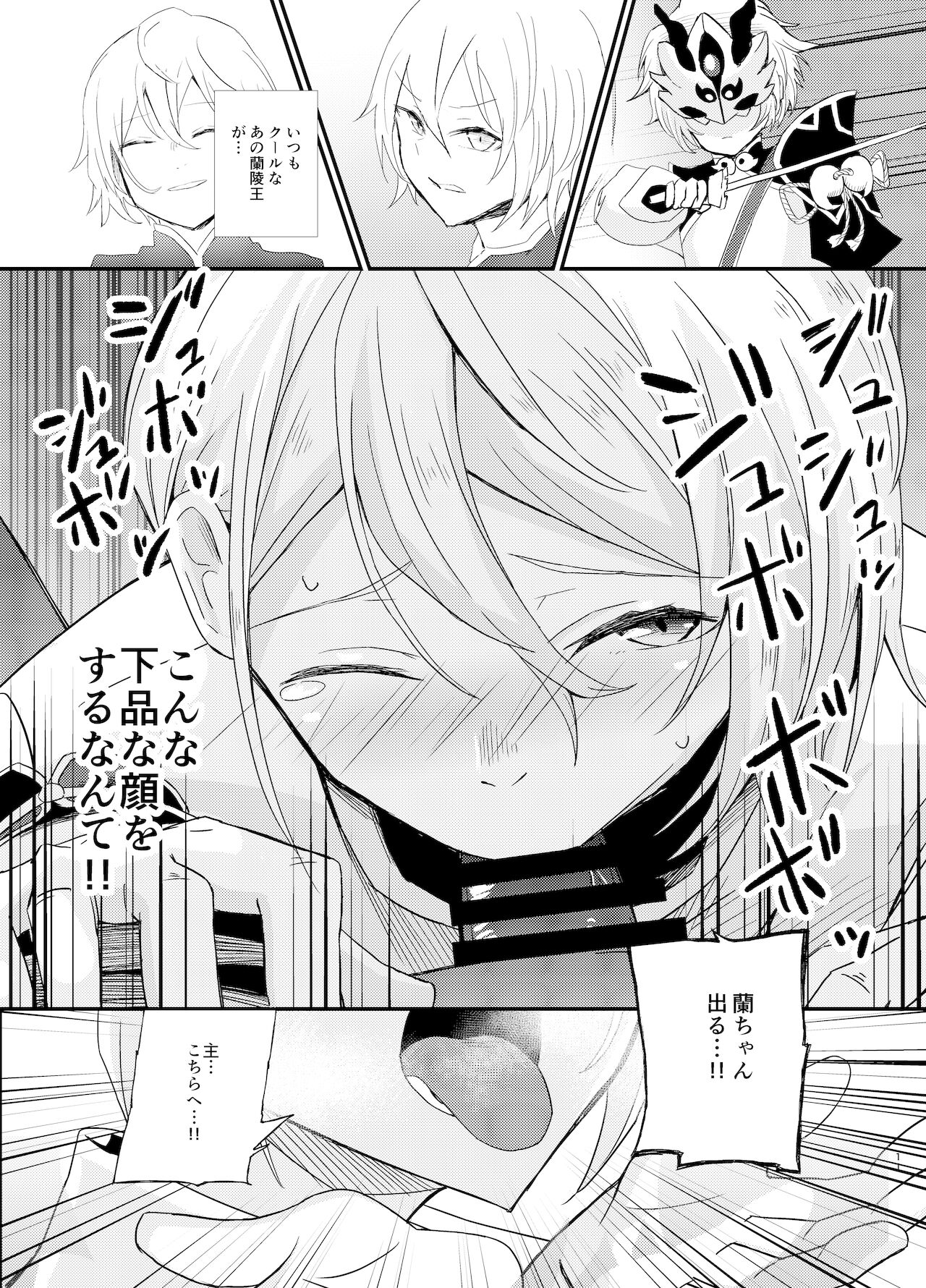 Lanling Wang NTR Yuuwaku Sakusen!! page 12 full
