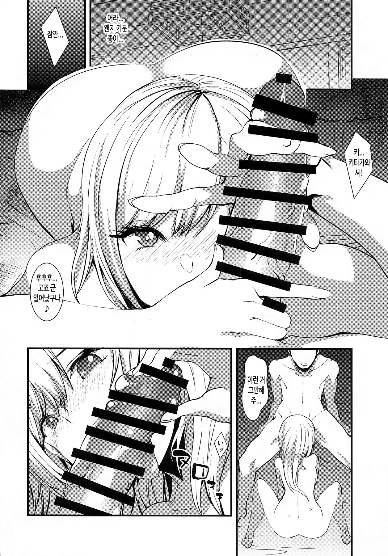 Sono Bisque Doll ni Boku wa Koi o Shita page 7 full