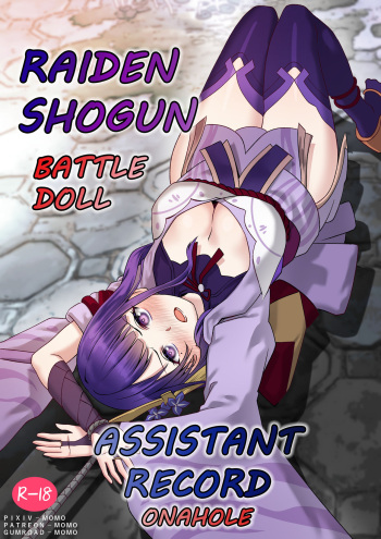 [MOMO]RAIDEN SHOGUN ASSISTANT(Genshin Impact)(English) cover