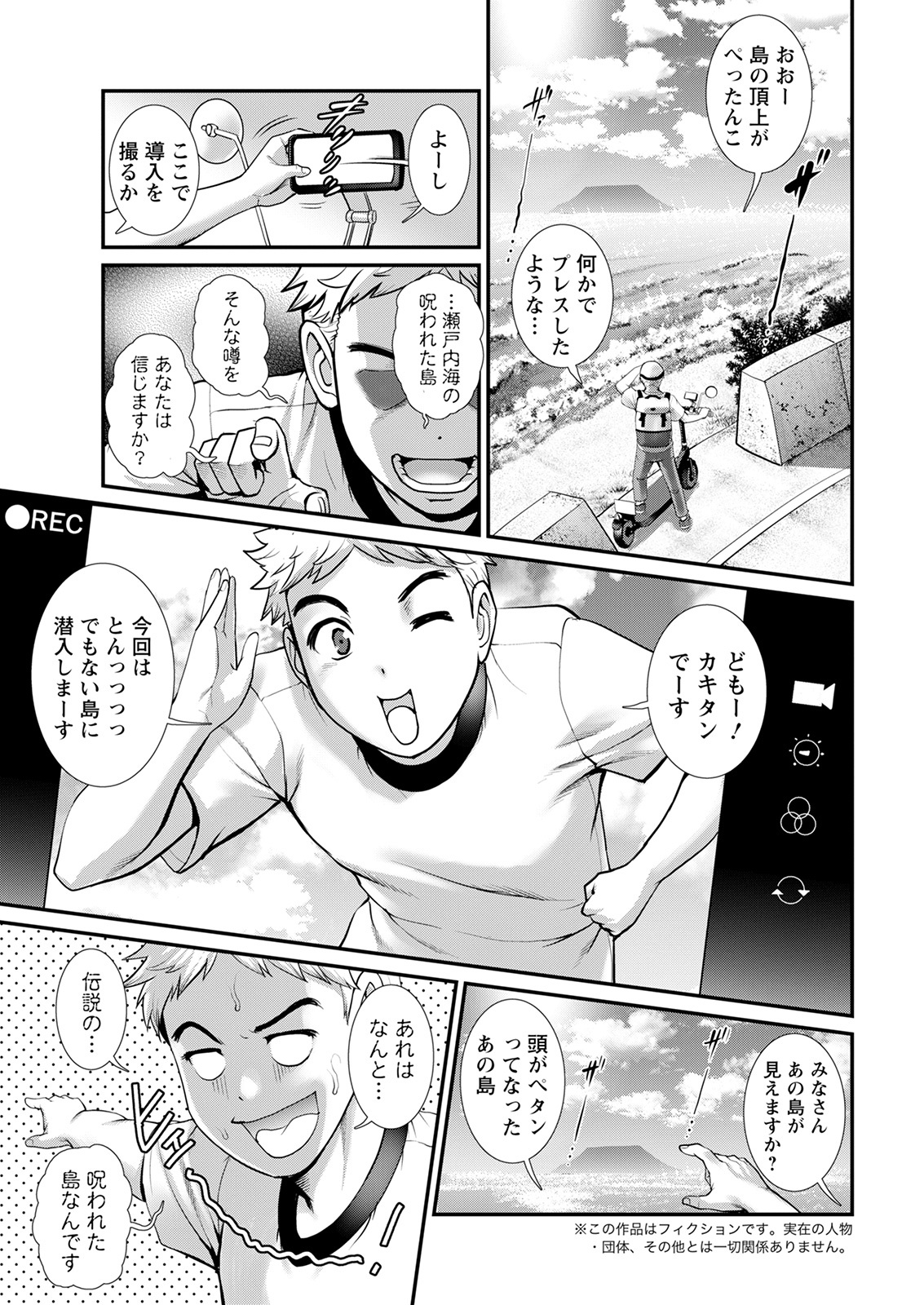 Action Pizazz 2022-01 page 11 full