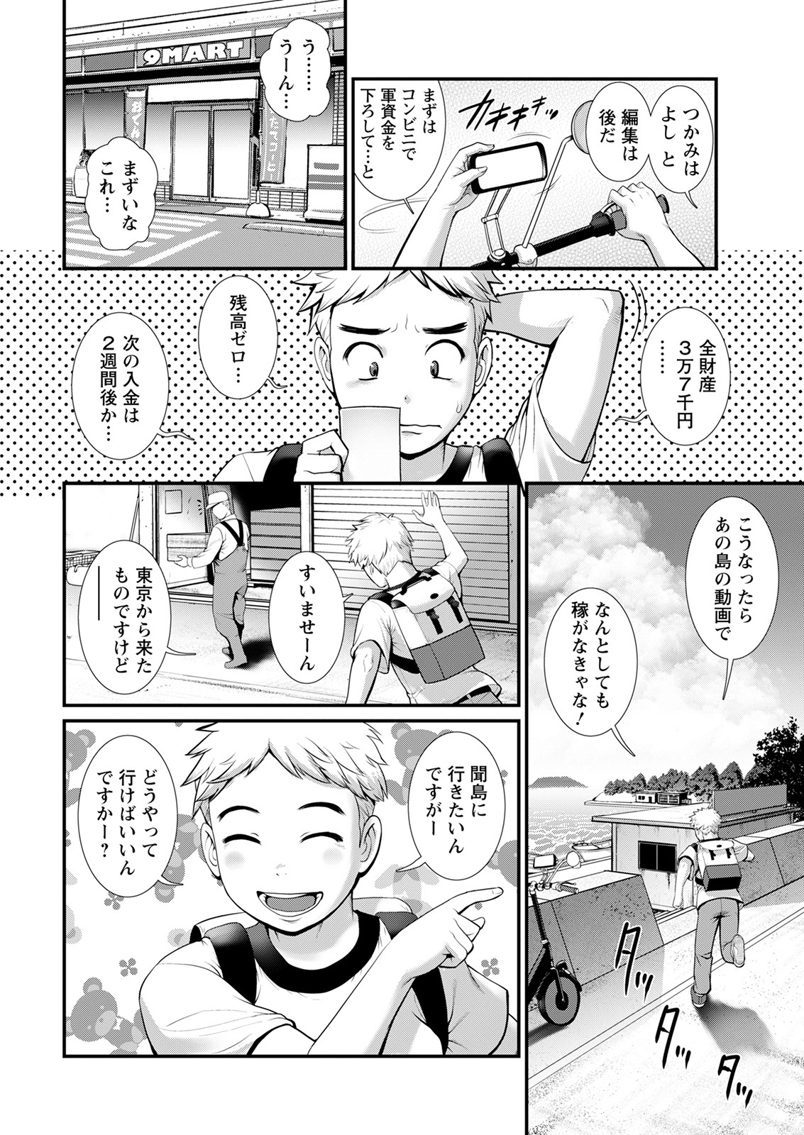 Action Pizazz 2022-01 page 12 full