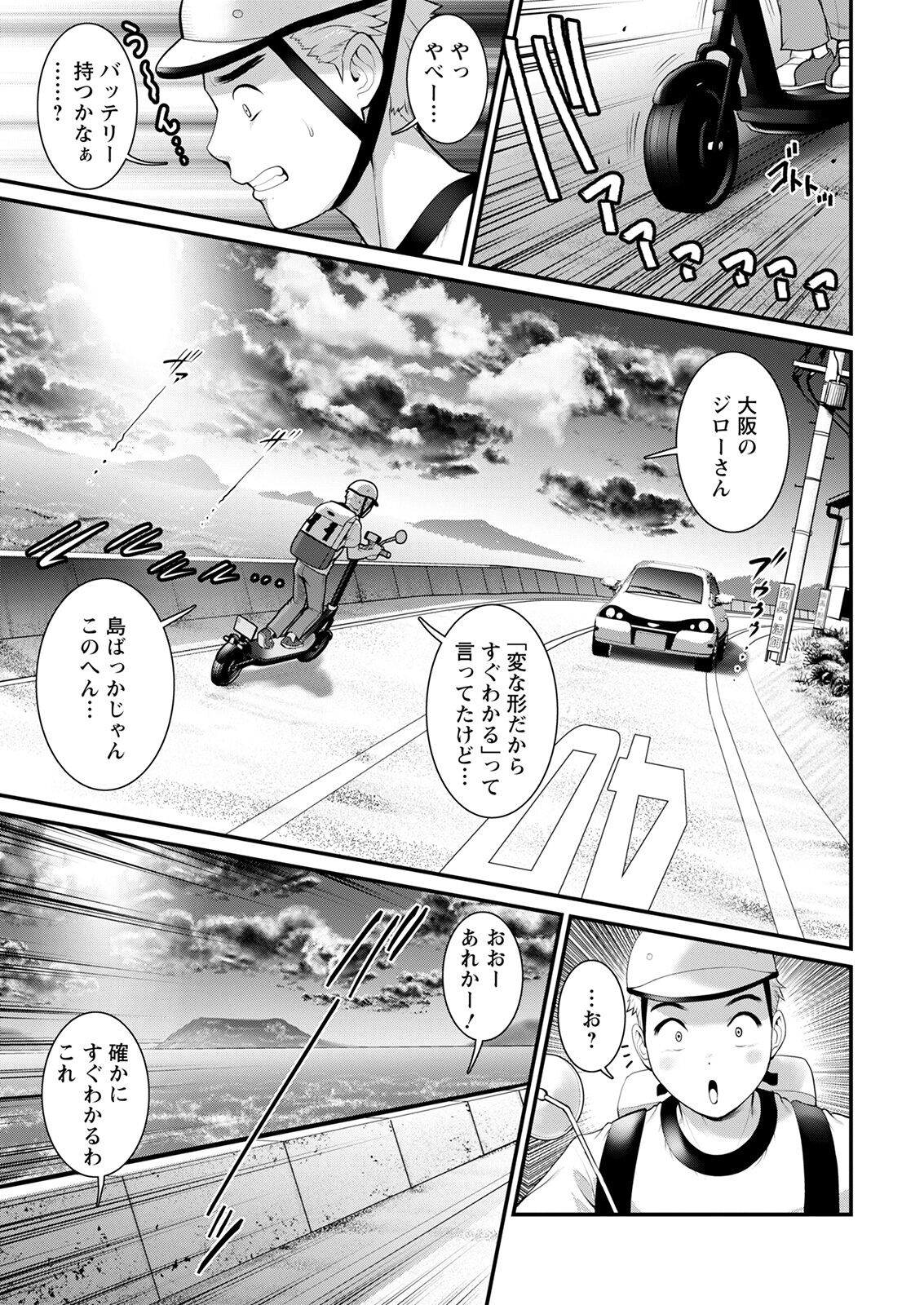 Action Pizazz 2022-01 page 9 full