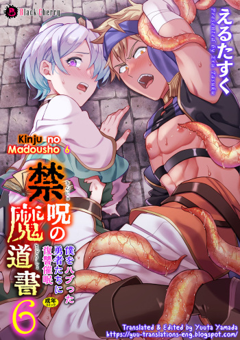 [Erutasuku] Kinju no Madousho 6 Boku o Habutta Yuusha-tachi ni Fukushuu Saimin [English] [Yuuta's Blog] [Digital] cover