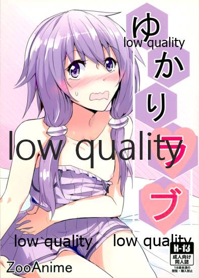 ゆかりラブ page 1 full