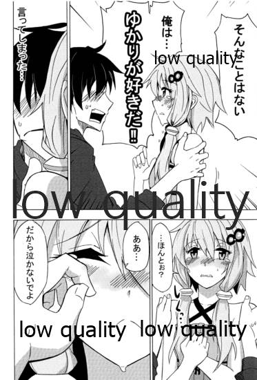 ゆかりラブ page 11 full