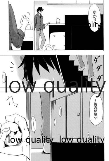 ゆかりラブ page 6 full