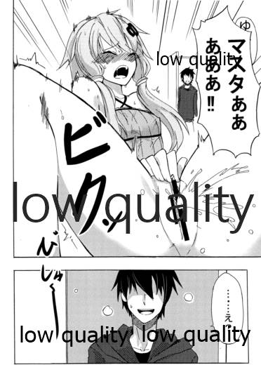 ゆかりラブ page 7 full