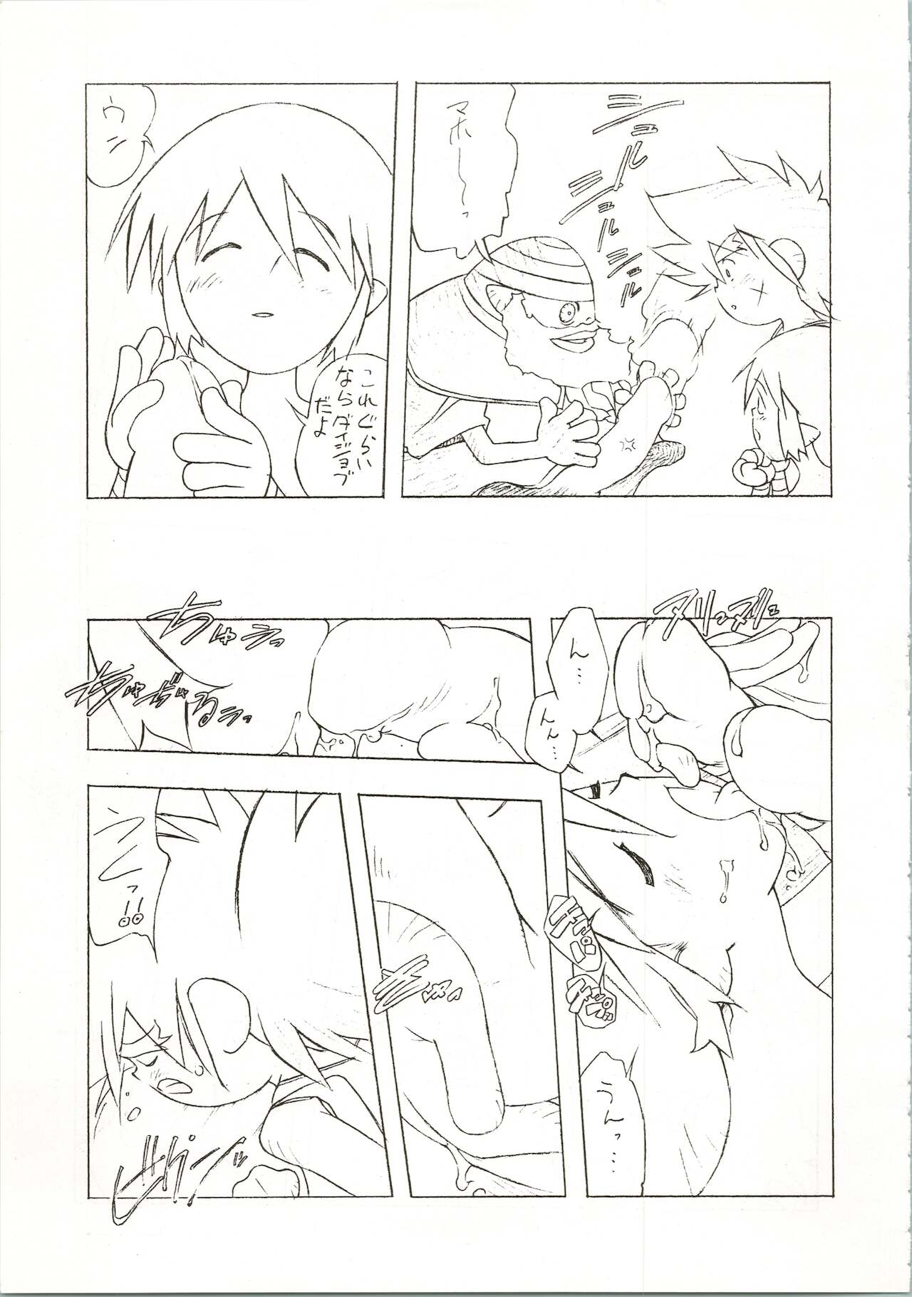 Sympa 1 page 11 full