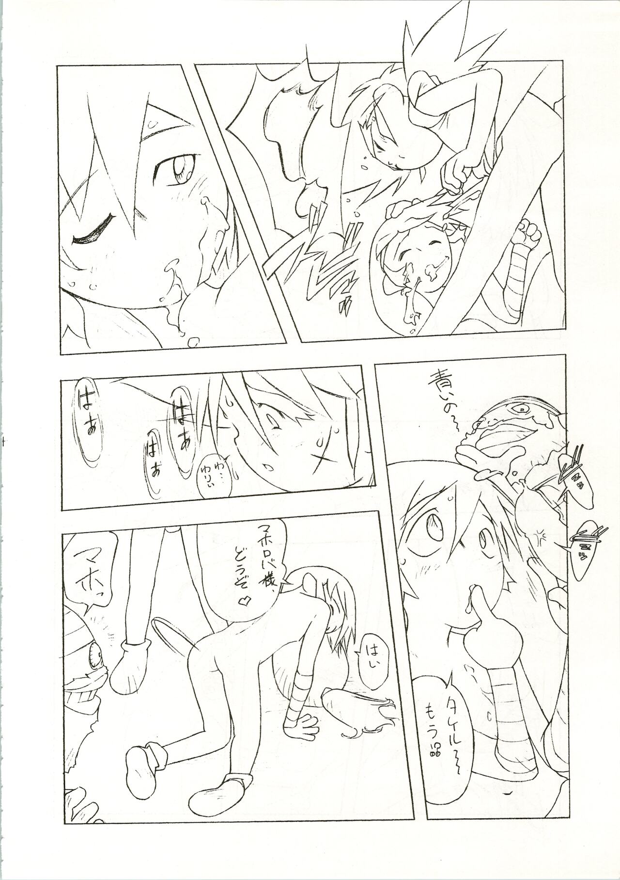 Sympa 1 page 12 full