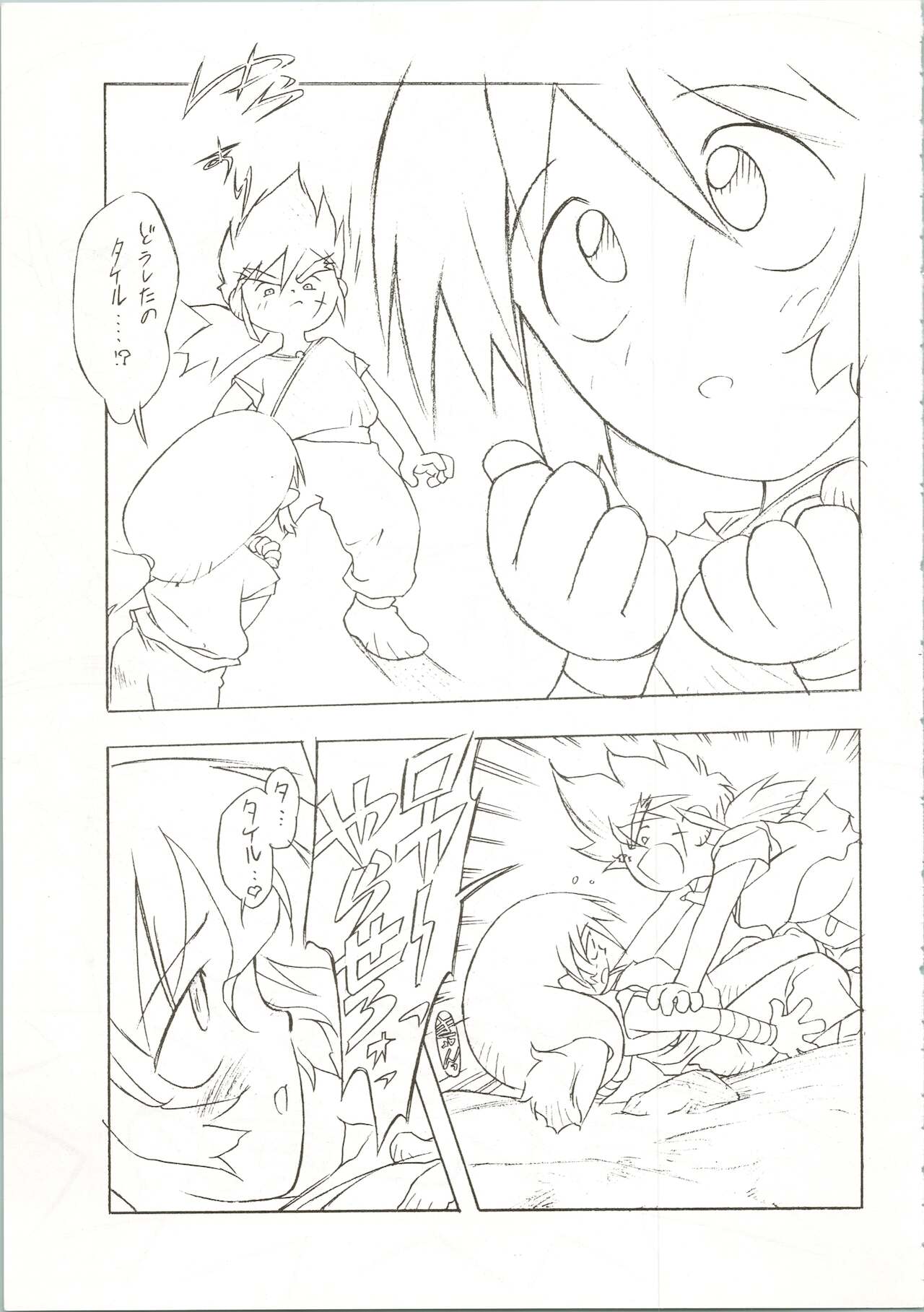 Sympa 1 page 7 full