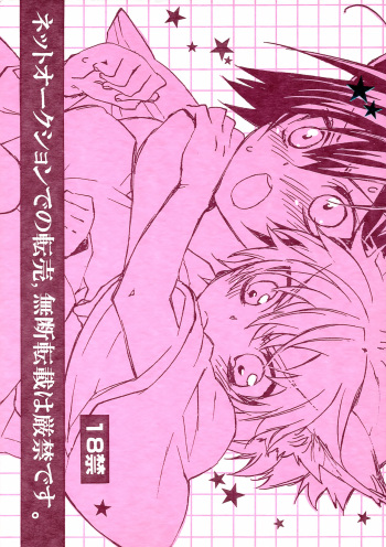 [boss anniversary (810)] Ruru Haramix! Joukan (Code Geass: Lelouch of the Rebellion) cover