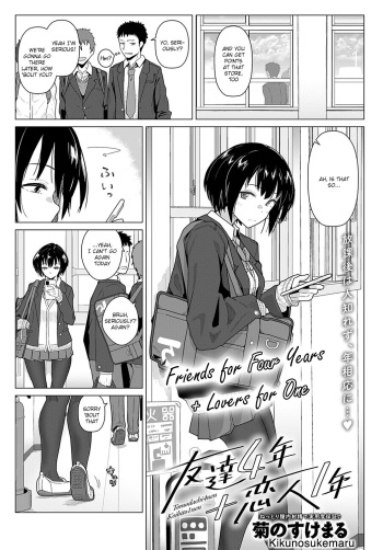 [Kikunosukemaru] Tomodachi 4-nen + Koibito 1-nen | Friends for Four Years + Lovers for One (COMIC Anthurium 2021-11) [English] [SatorinTL] [Digital] cover