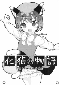 Bakeneko Monogatari -The Adventures of Chen-