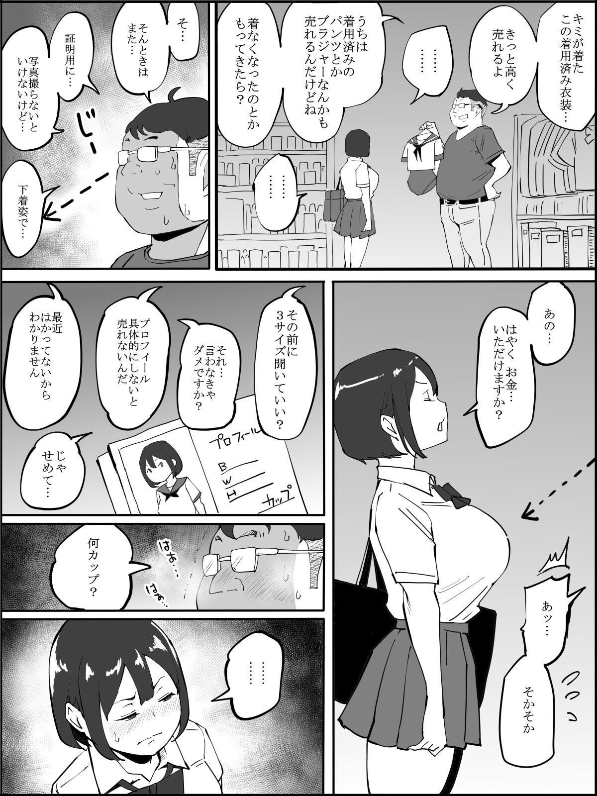Cosplay Satsuei ❤ no tsumori ga… page 2 full