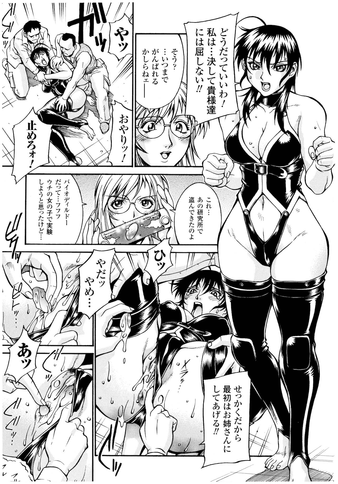 LADY BOUND page 11 full