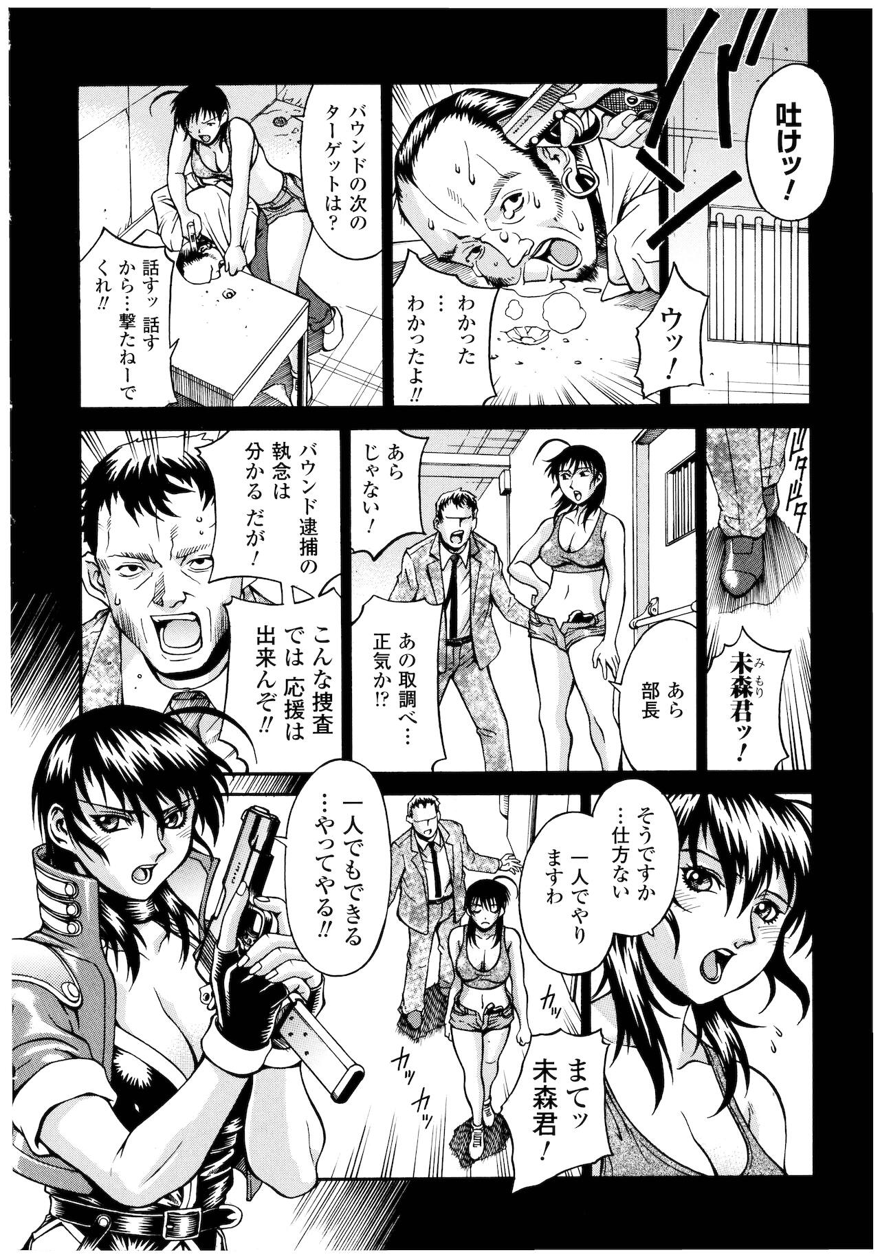 LADY BOUND page 6 full