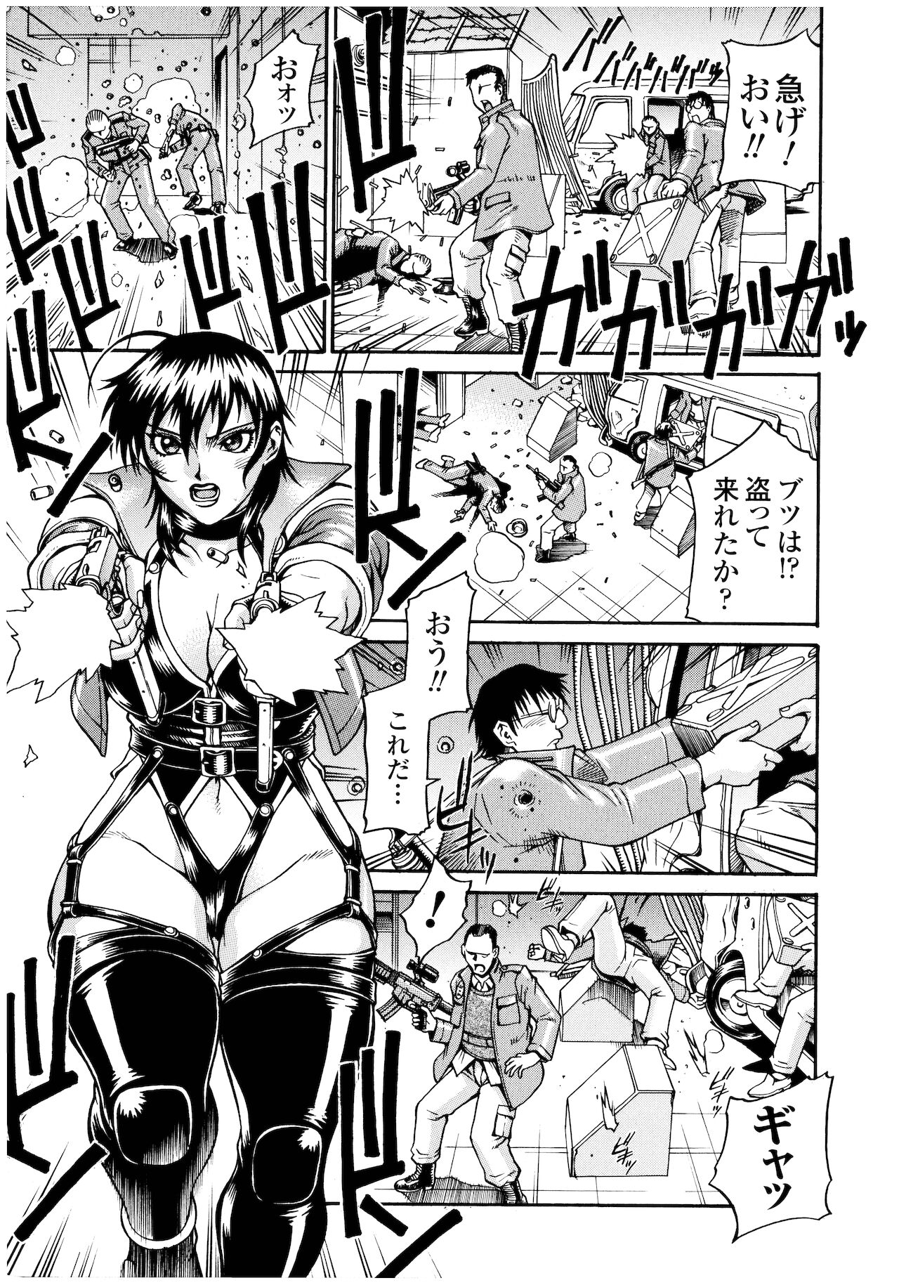 LADY BOUND page 7 full