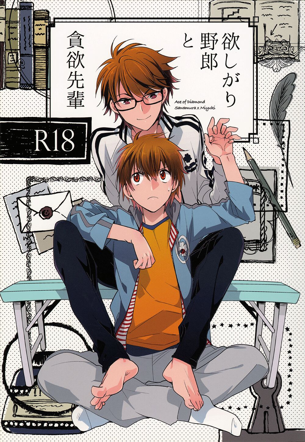Daiya no A dj – Hoshigari Yarou to Donyoku Senpai page 4 full