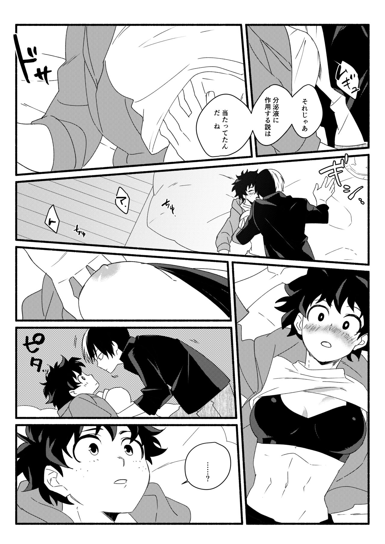 Wonder kiss page 11 full