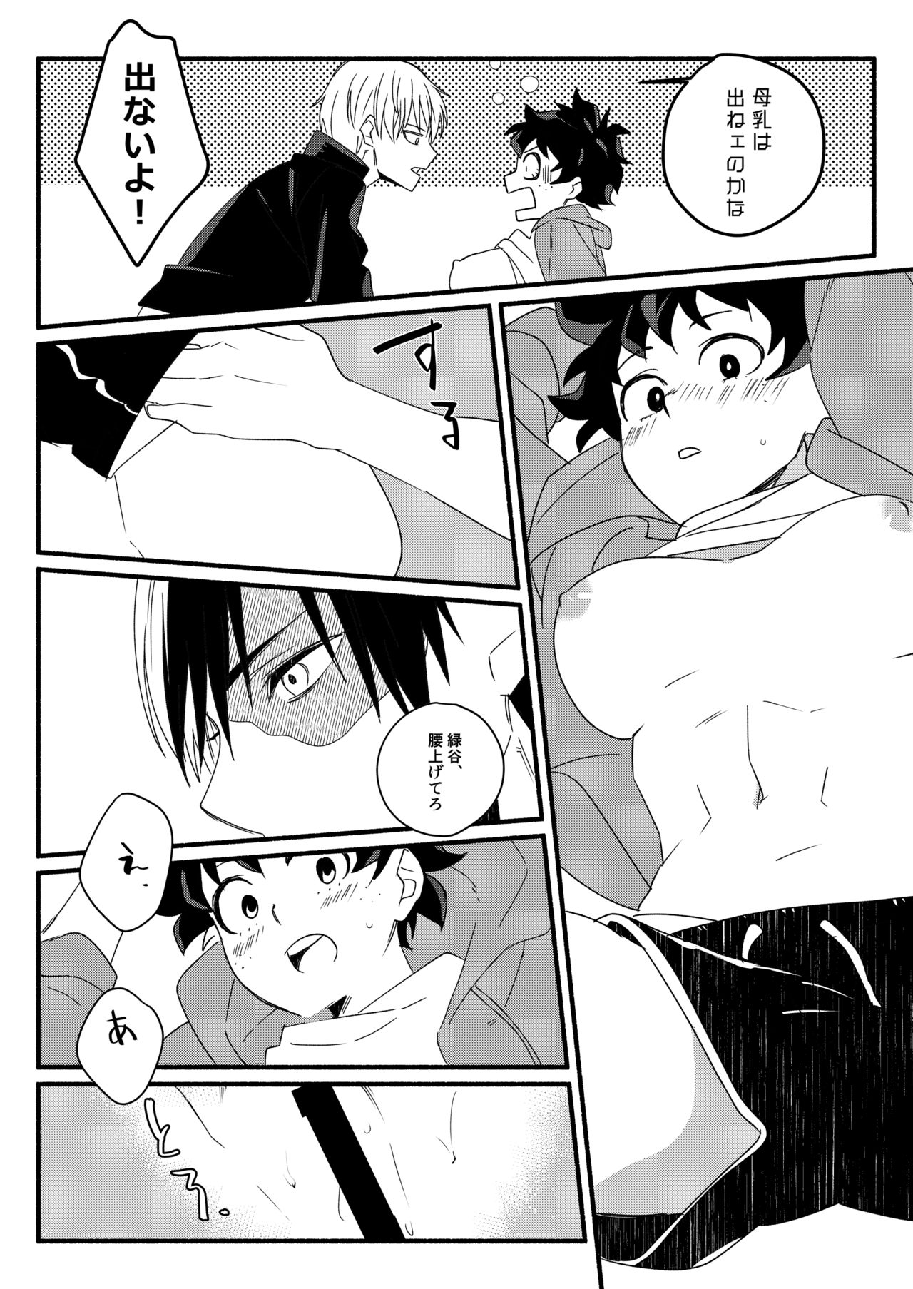 Wonder kiss page 12 full