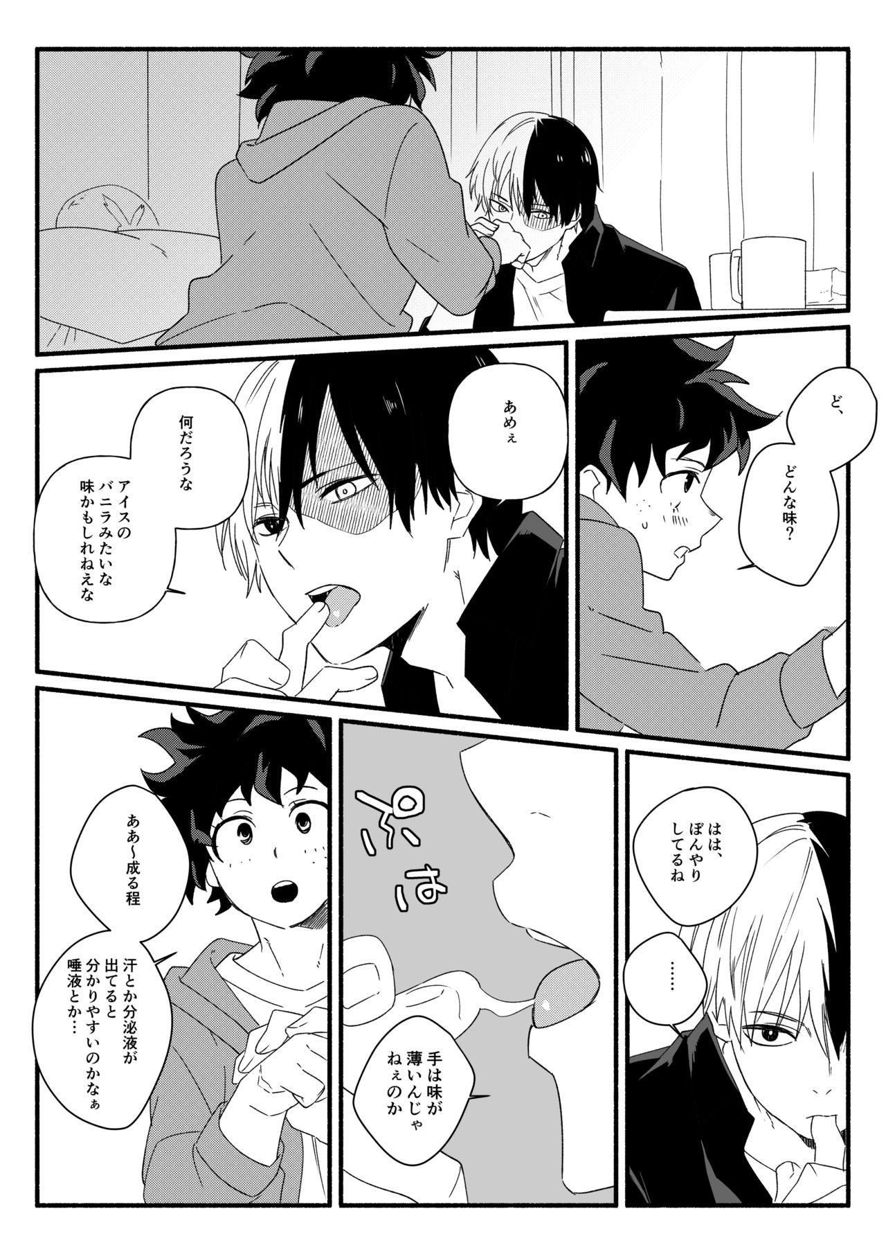 Wonder kiss page 9 full
