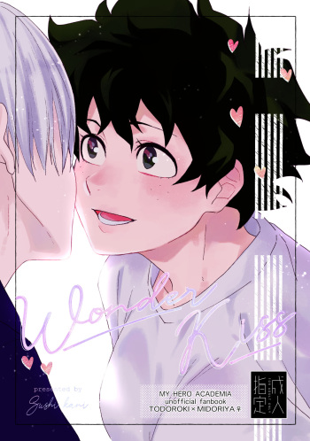 [Sushi kani (Sushi kani)] Wonder kiss (Boku no Hero Academia) [Digital] cover