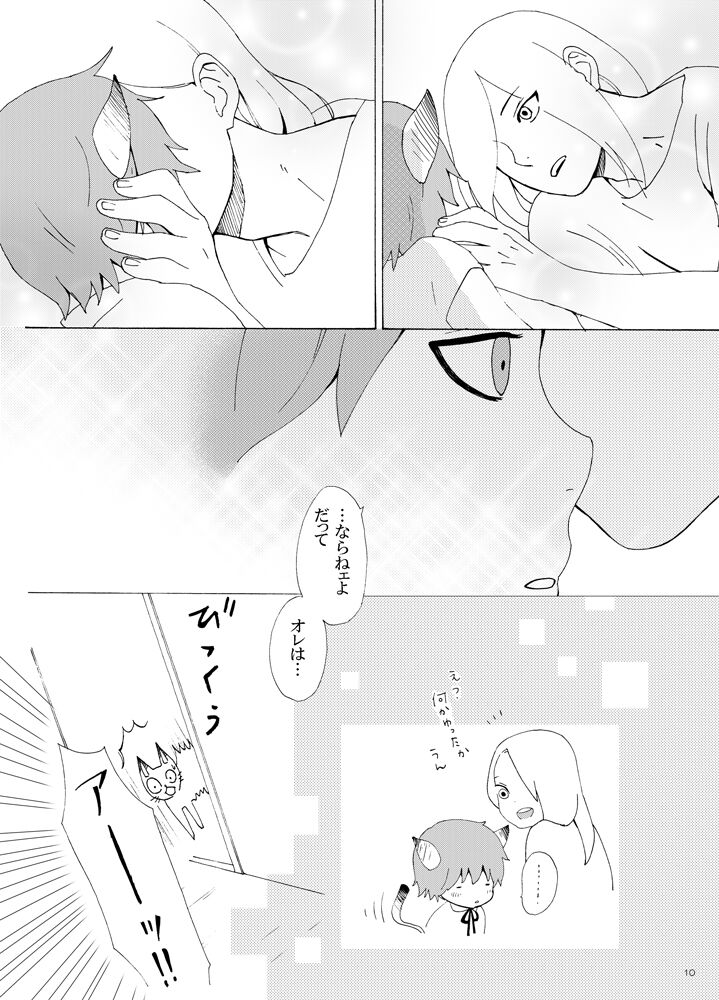 Strange story about my loving cat page 11 full