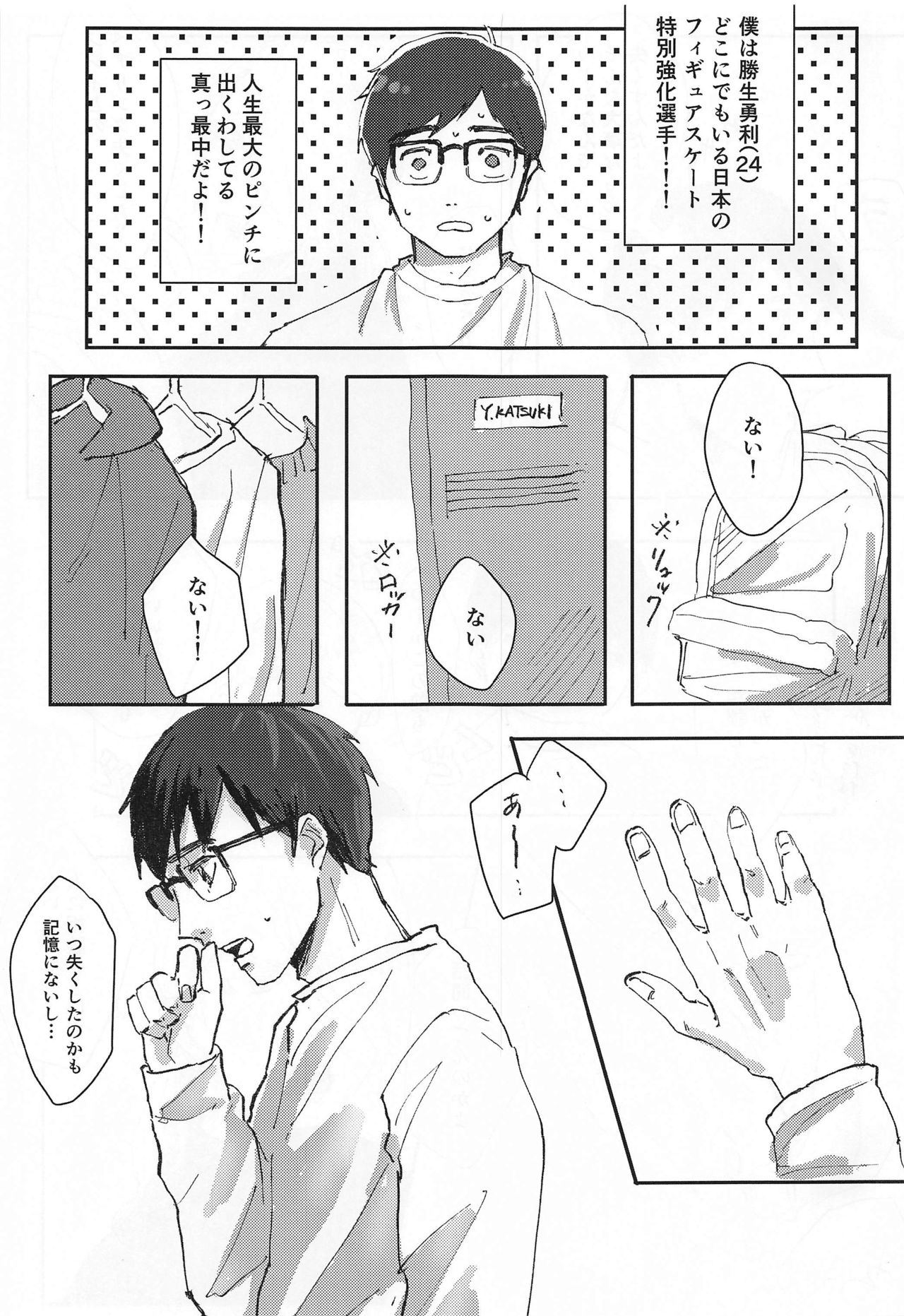 Dousei ni matsuwaru et cetera page 2 full