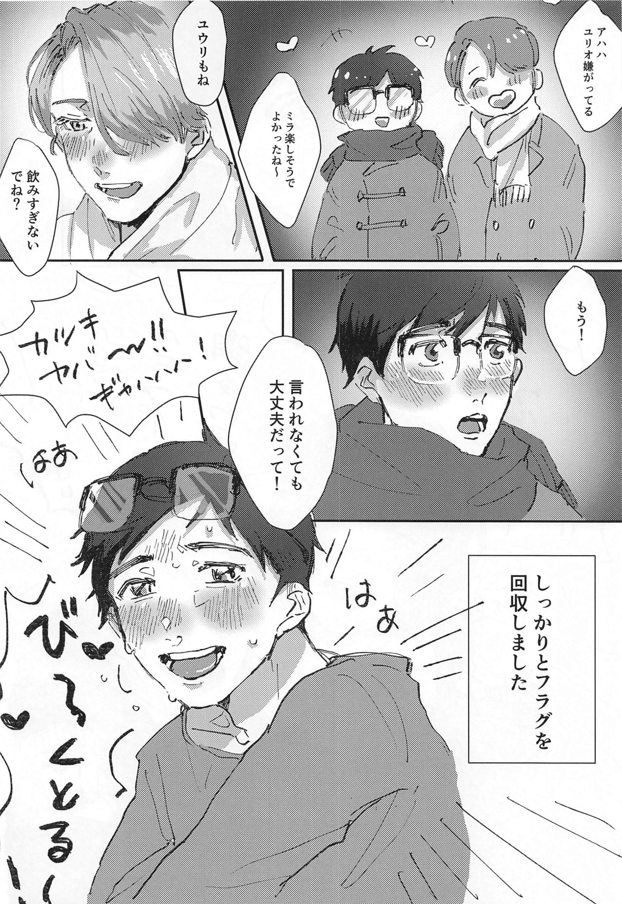 Dousei ni matsuwaru et cetera page 9 full
