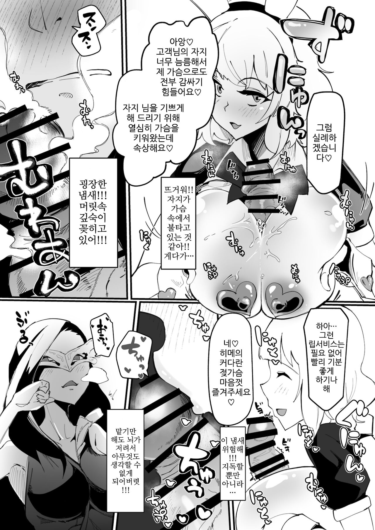 Futanari Mahou Shoujo II H-Binzume no Ningyou page 12 full