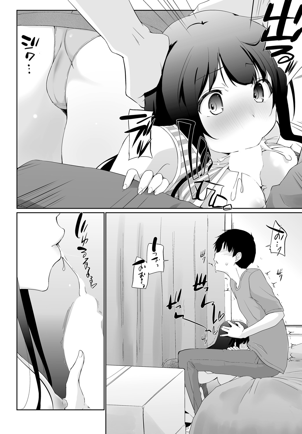 Dascomi Vol.14 page 11 full