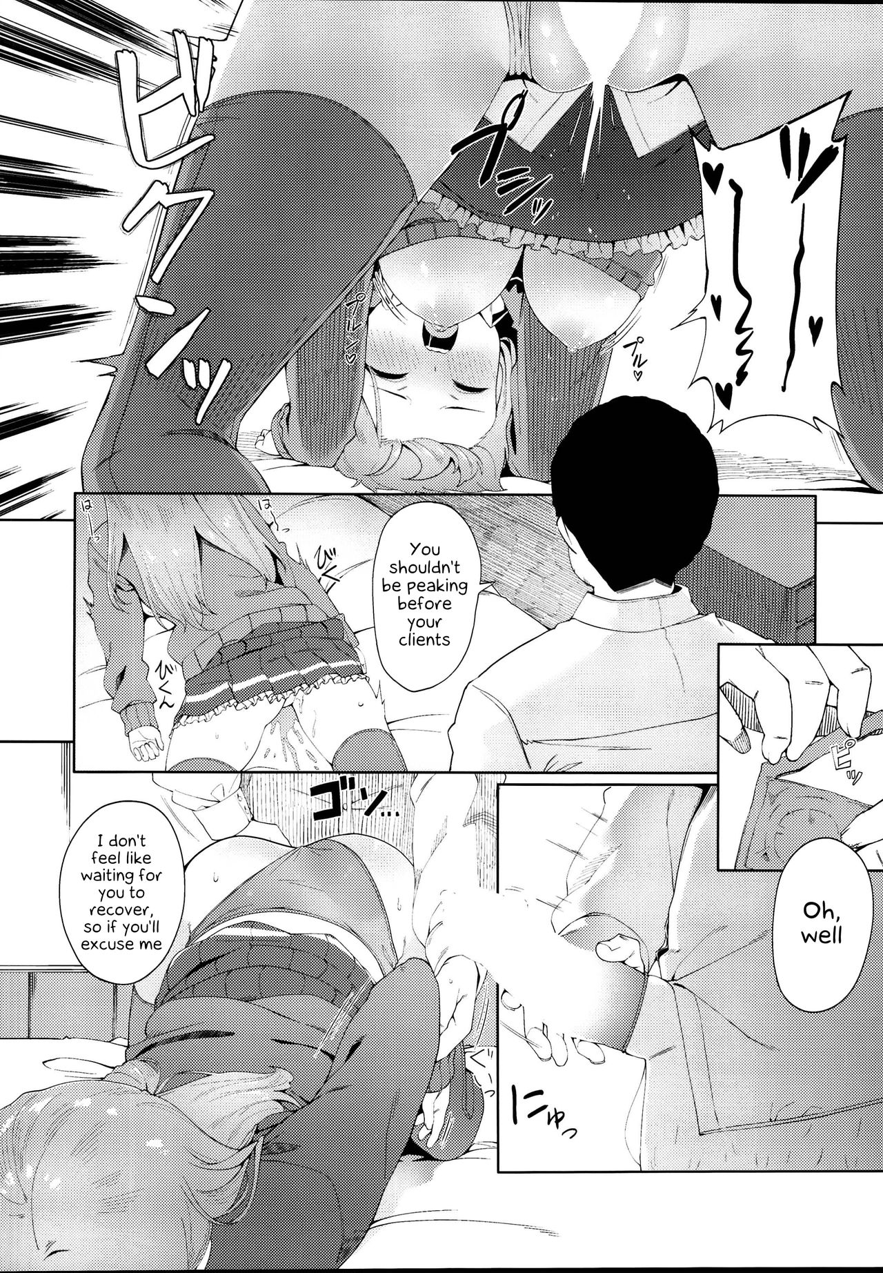 Enkou Shippai page 12 full