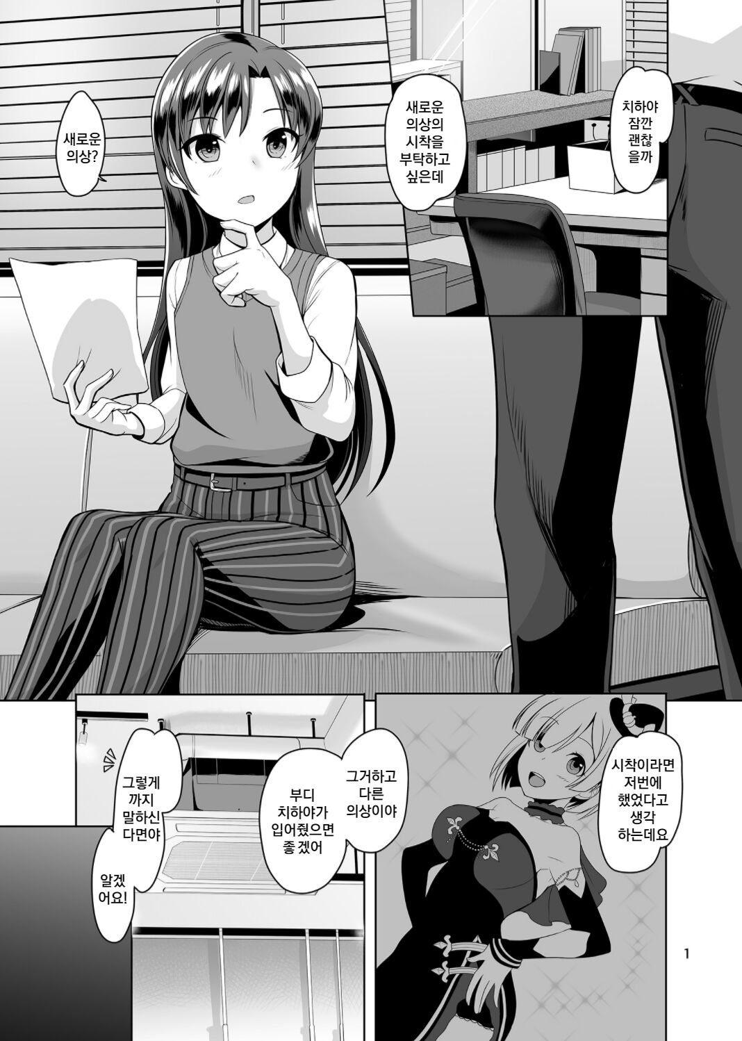 FITTING page 2 full