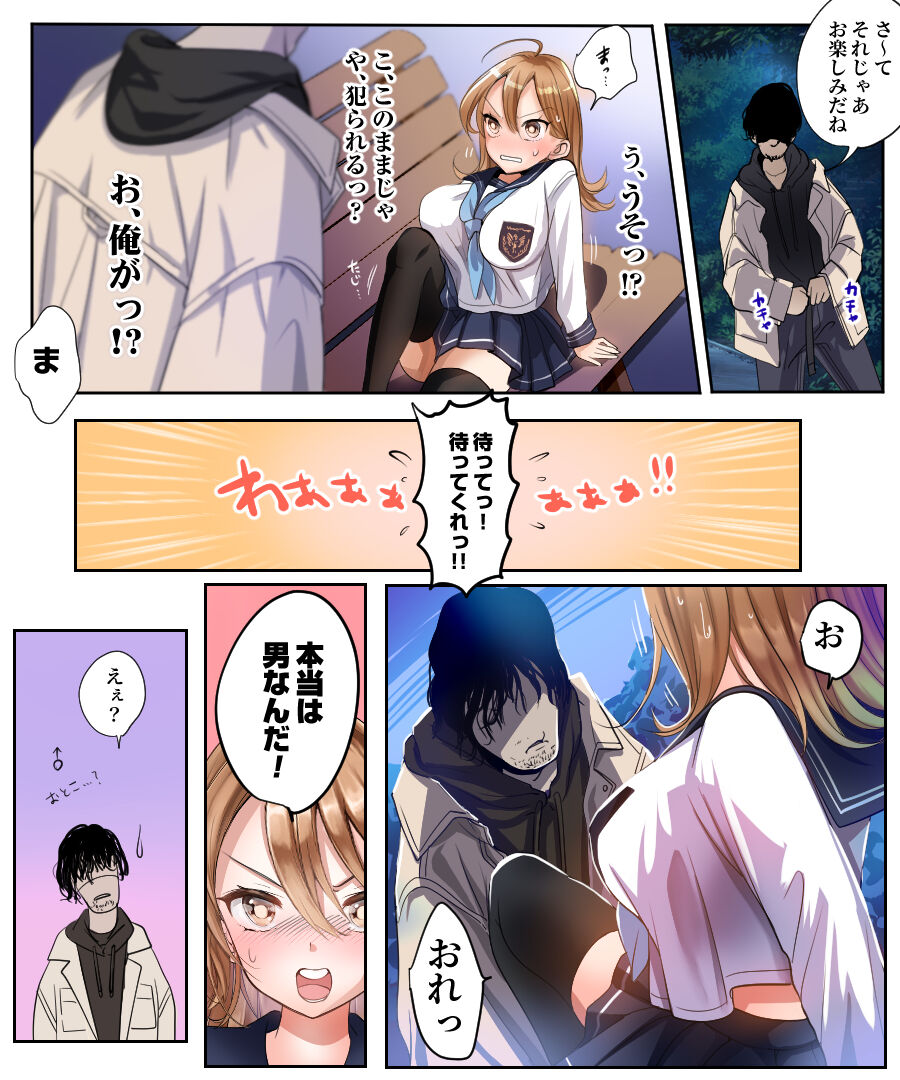 Yararetara Otoko ni Modorenaku Naru TS Musume ga Rape Ma ni Osowarete, Shojo wo Mamorou to Hisshi ni Kobikobi Suru Ohanashi page 12 full