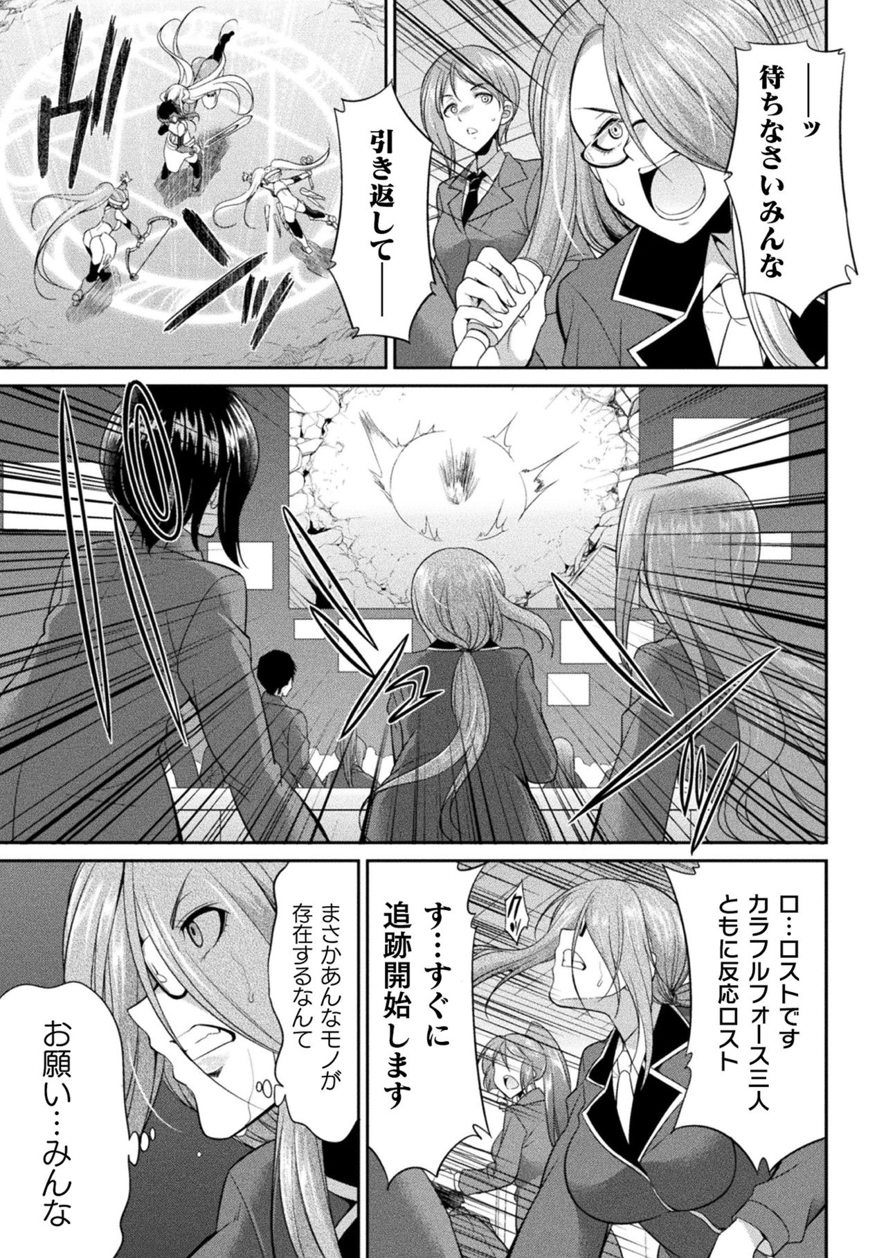 2D Dream Magazine Vol. 113 page 11 full