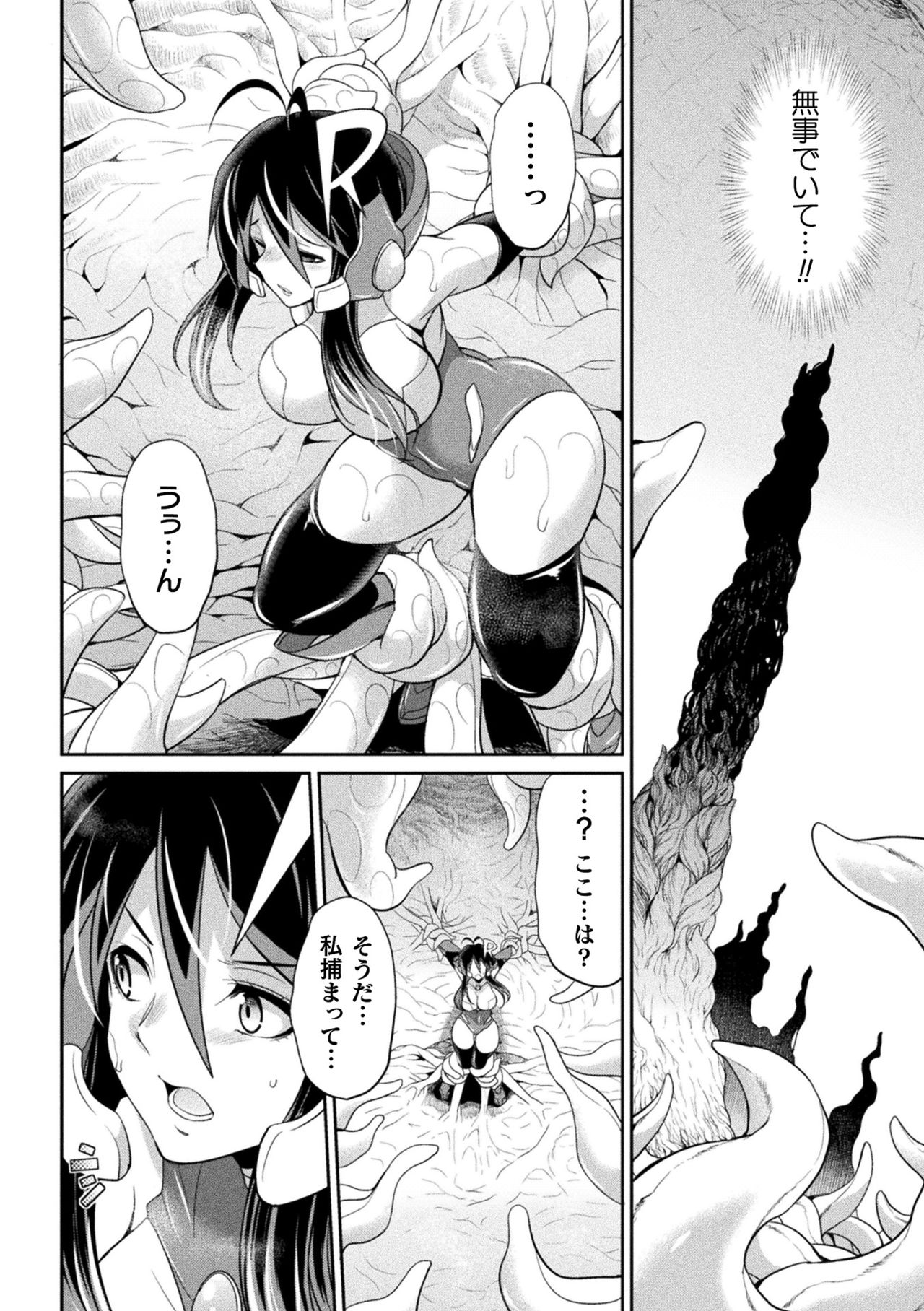 2D Dream Magazine Vol. 113 page 12 full