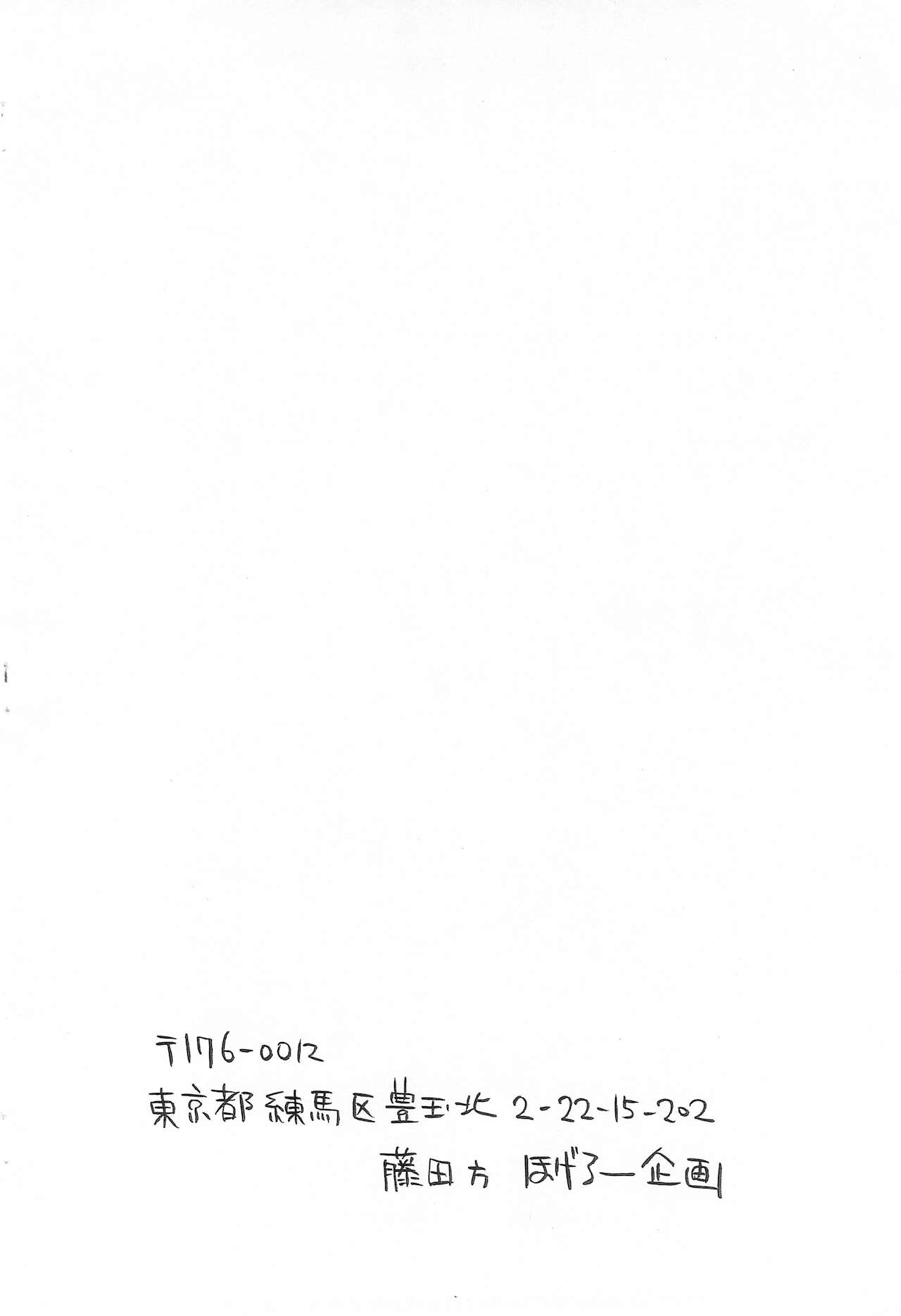Onpu-chan Love! page 12 full
