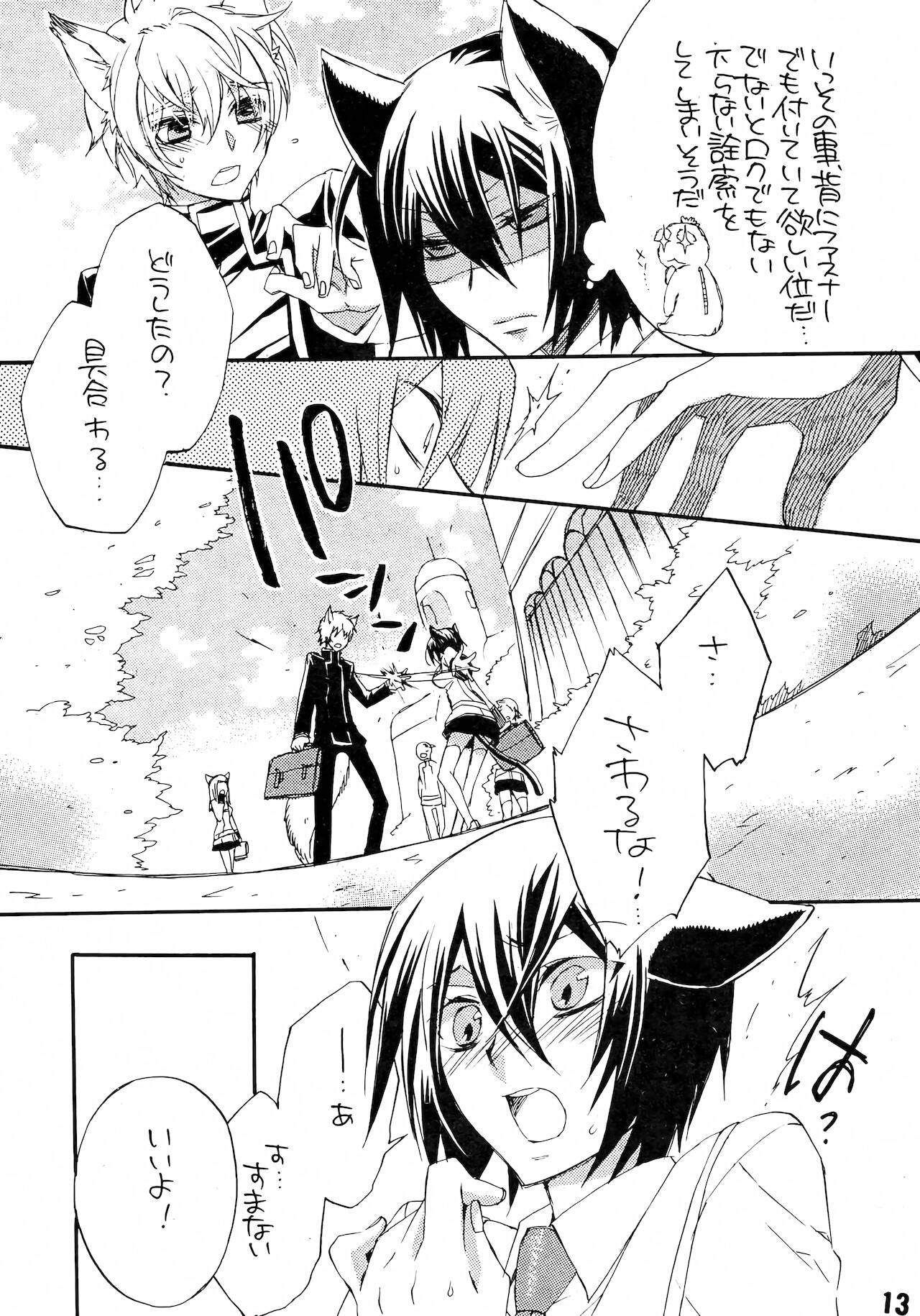 Ruru Haramix! Gekan page 11 full
