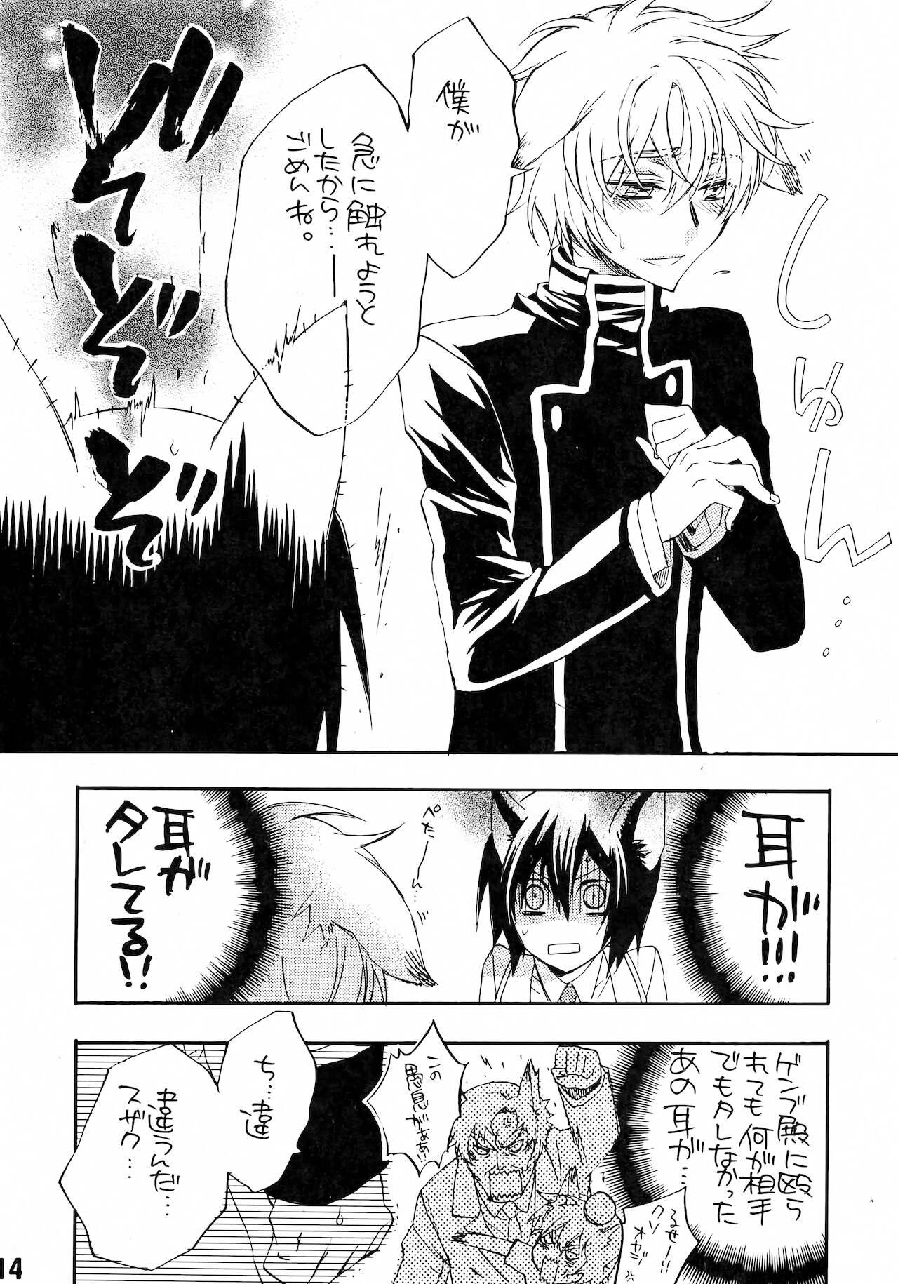 Ruru Haramix! Gekan page 12 full