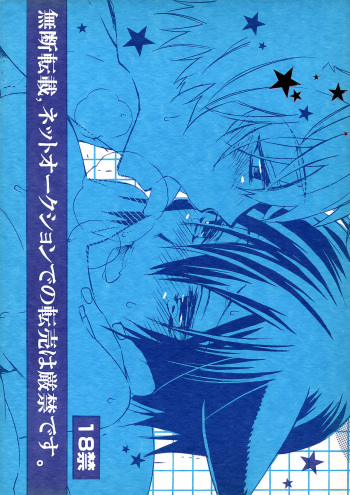 (C76) [boss anniversary (810)] Ruru Haramix! Gekan (Code Geass: Lelouch of the Rebellion) cover