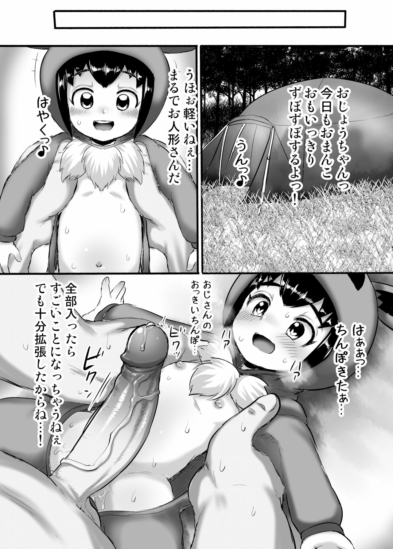Yokubari Oji-san to Gokko Asobi | Playing Games With an Old Bastard page 7 full