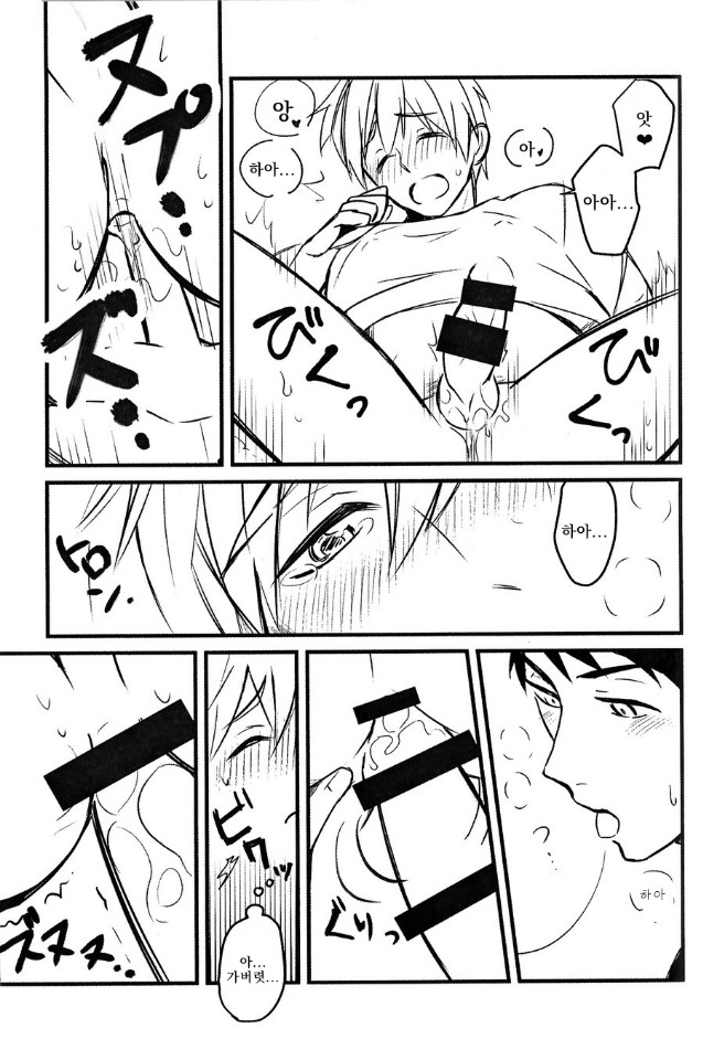 LOVE ME MORE page 11 full