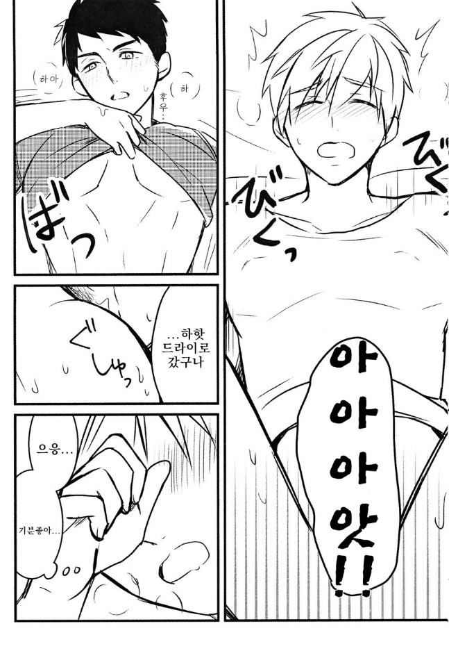 LOVE ME MORE page 12 full
