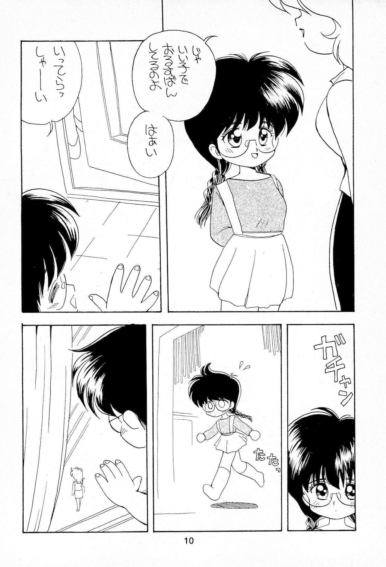 Plumule page 10 full